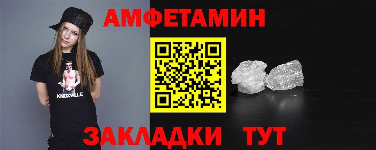 АМФЕТАМИН VHQ Советская Гавань