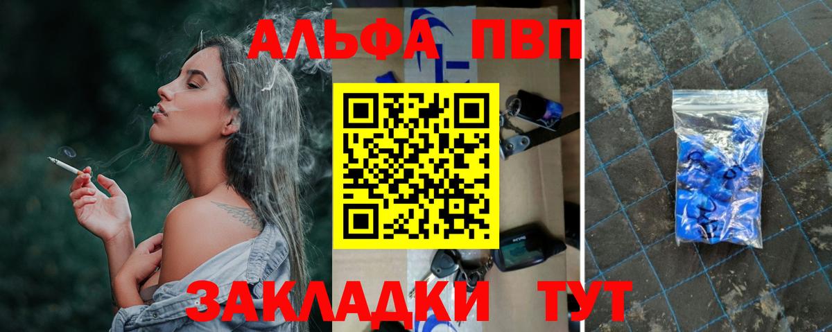 Alfa_PVP VHQ  Alfa_PVP мука  Вход с VPN  Alfa_PVP  Советская Гавань  Alfa_PVP СК 