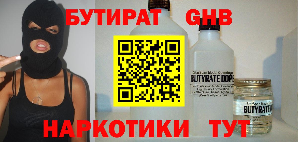 БУТИРАТ оксана  Вход с VPN  Советская Гавань 