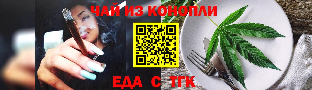 Советская Гавань  Еда ТГК конопля  Вход с VPN 
