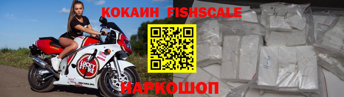 COCAIN  КОКАИН 99%  купить закладку  Советская Гавань  КОКАИН Fish Scale  Вход с VPN 