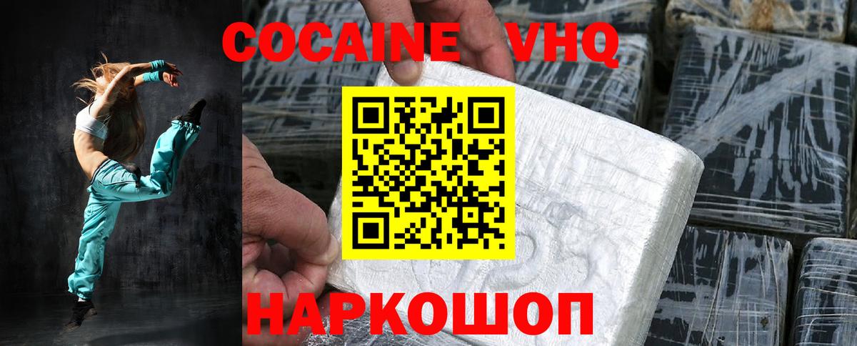 COCAIN Columbia Советская Гавань