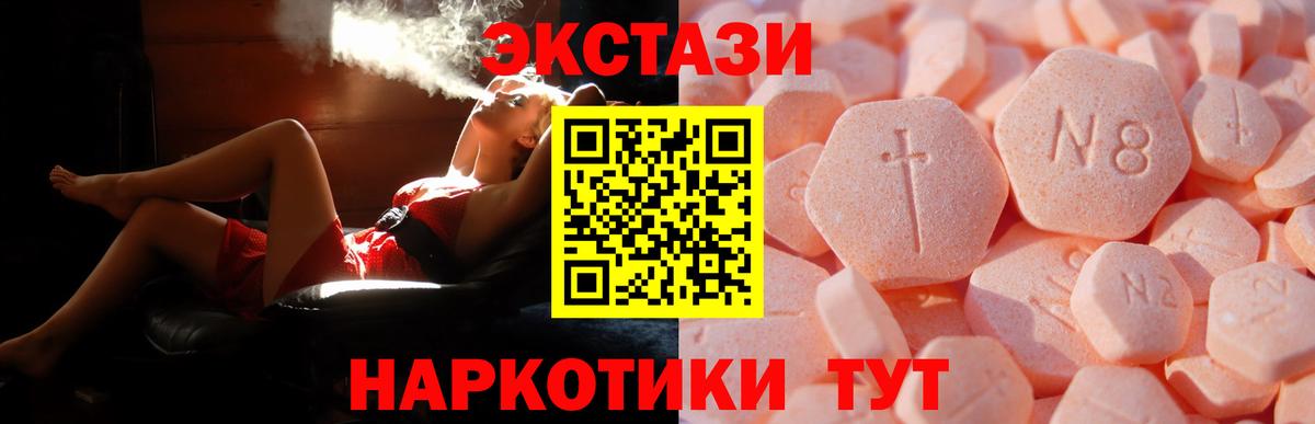 ЭКСТАЗИ Punisher  Вход с VPN  Ecstasy бентли  Советская Гавань 