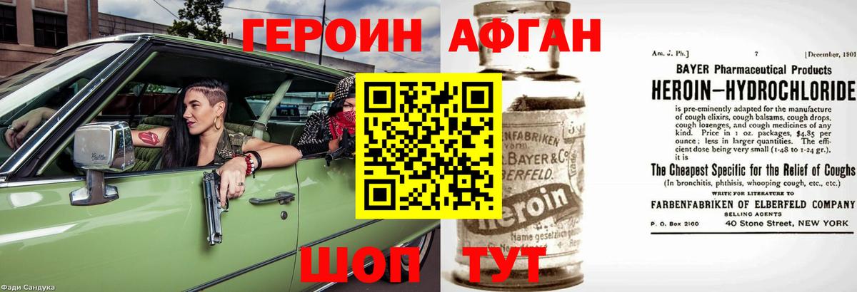 Советская Гавань  ГЕРОИН гречка  Вход с VPN 