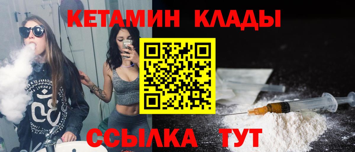 маркетплейс телеграм  Вход с VPN  Советская Гавань  Кетамин VHQ 