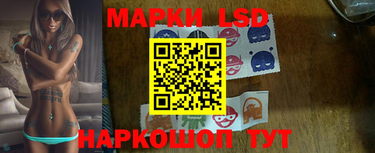 Советская Гавань  ЛСД экстази кислота  Вход с VPN 