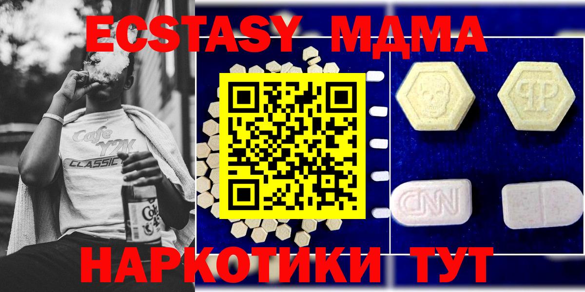 MDMA crystal  Вход с VPN  MDMA  МДМА crystal  Советская Гавань 