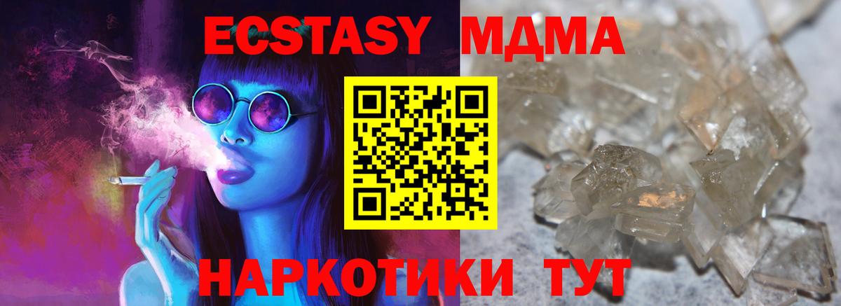 MDMA молли Советская Гавань