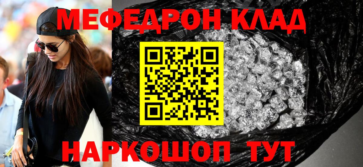 МЯУ-МЯУ  Вход с VPN  Советская Гавань  Мефедрон VHQ    ссылки  МЯУ-МЯУ кристаллы 