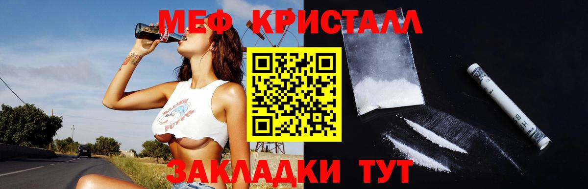 МЕФ мука Советская Гавань