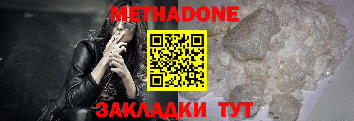 Метадон белоснежный  Вход с VPN  Советская Гавань  omg ССЫЛКА  Метадон мёд 