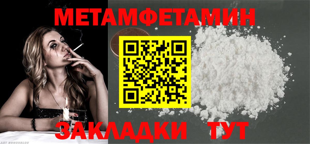 МЕТАМФЕТАМИН витя Советская Гавань
