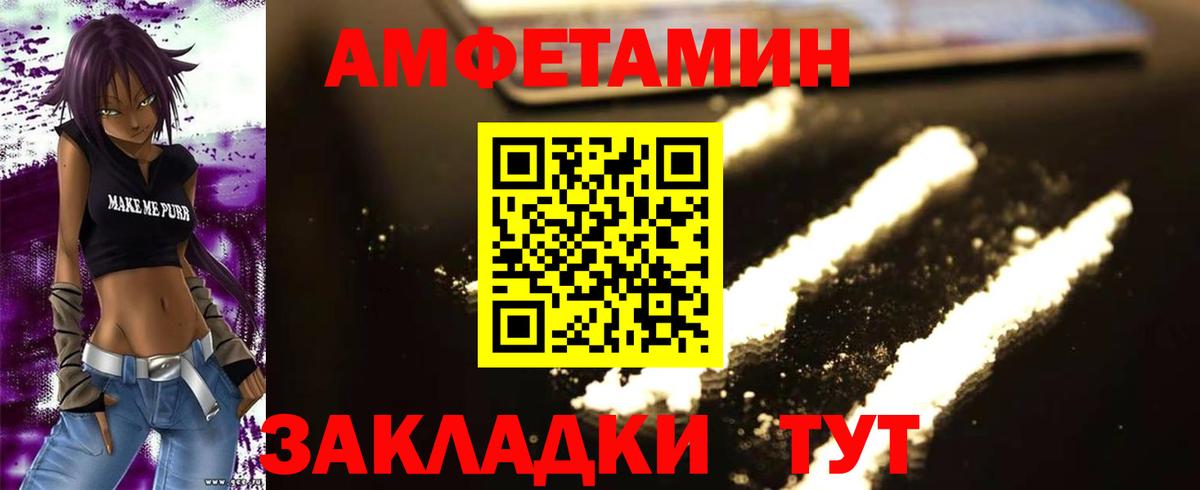 Первитин Декстрометамфетамин 99.9%  Вход с VPN  Советская Гавань 