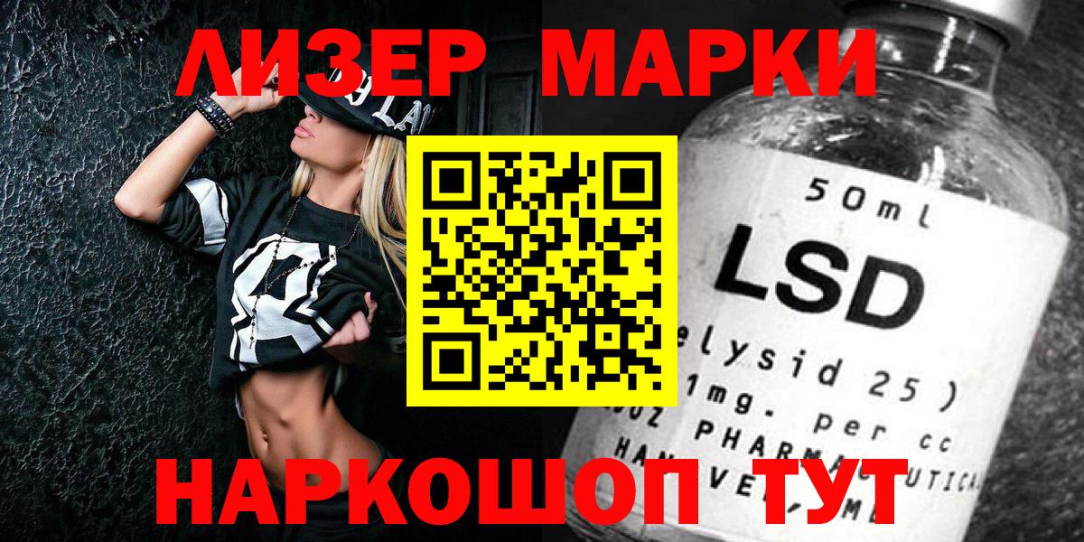 Советская Гавань  Марки 25I-NBOMe  Вход с VPN  Наркотические марки 1,5мг  Наркотические марки 1,5мг 