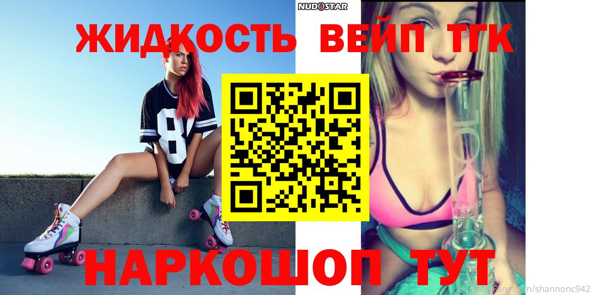 Дистиллят ТГК THC oil Советская Гавань